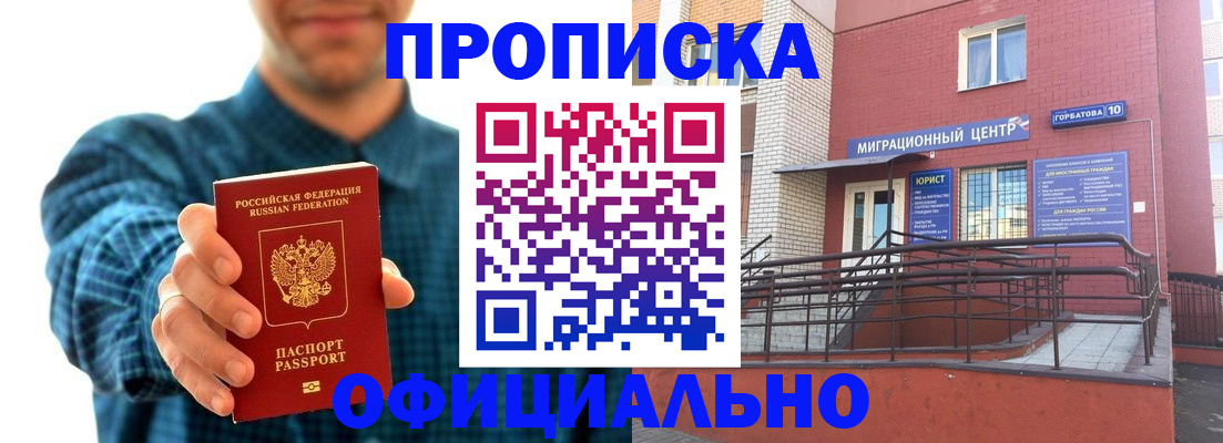 временная регистрация в квартире в Калязине