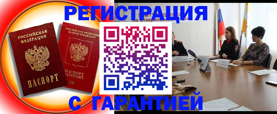 миграционный учет в Калязине