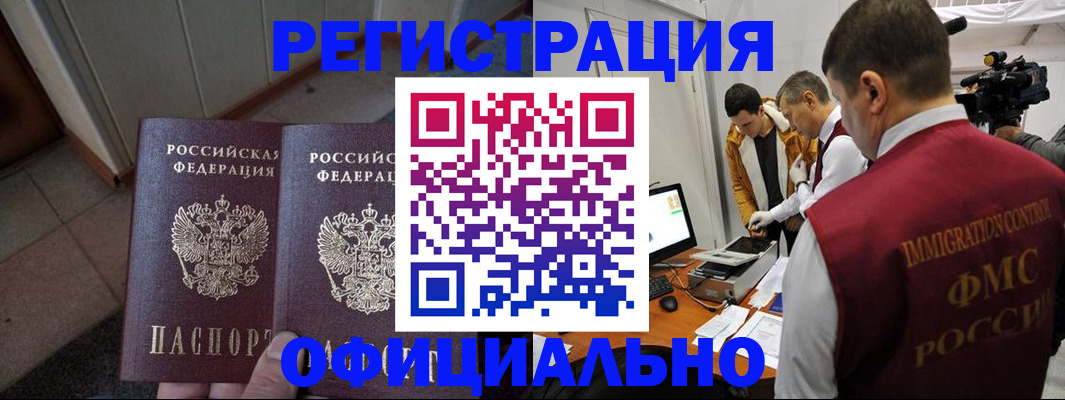 временная регистрация 2025 в Калязине