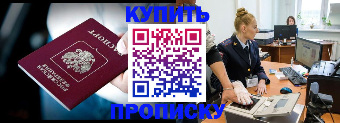 временная регистрация для всех в Калязине