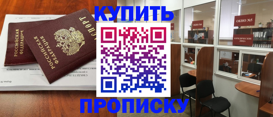 временная регистрация в квартире в Калязине