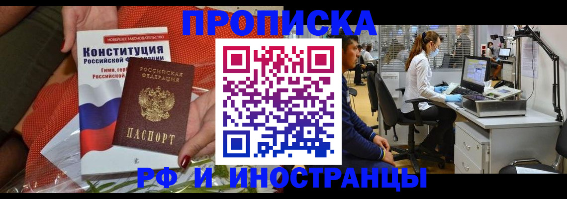 временная регистрация для школы в Калязине