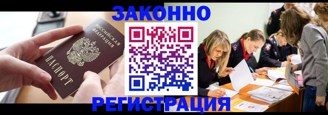 прописка для работы в Калязине