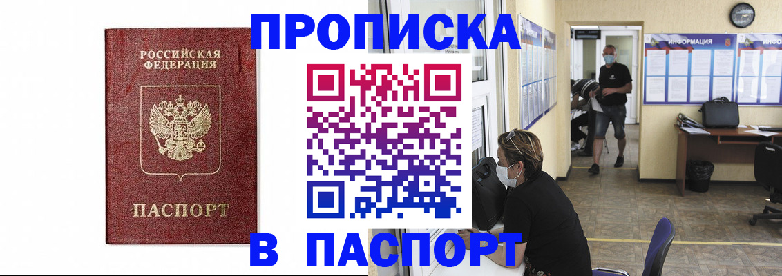 прописка ребенка в Калязине